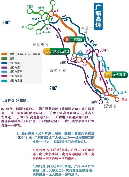 廣州日?qǐng)?bào)：春節(jié)回家堵 9圖紓囧途