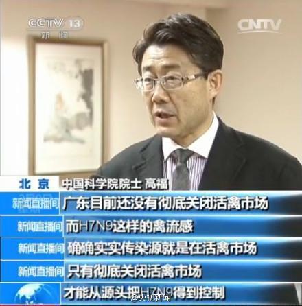 中國疾控中心：建議廣東盡快關(guān)閉活禽市場