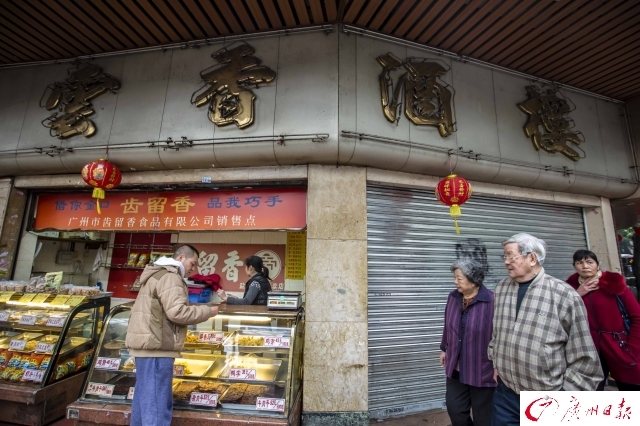 廣州111歲云香酒樓停業