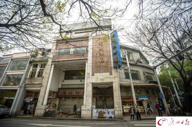 廣州111歲云香酒樓停業