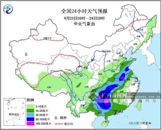 廣西發布暴雨藍色預警 