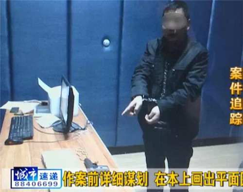 磐石情侶持假槍搶劫31萬元現(xiàn)金