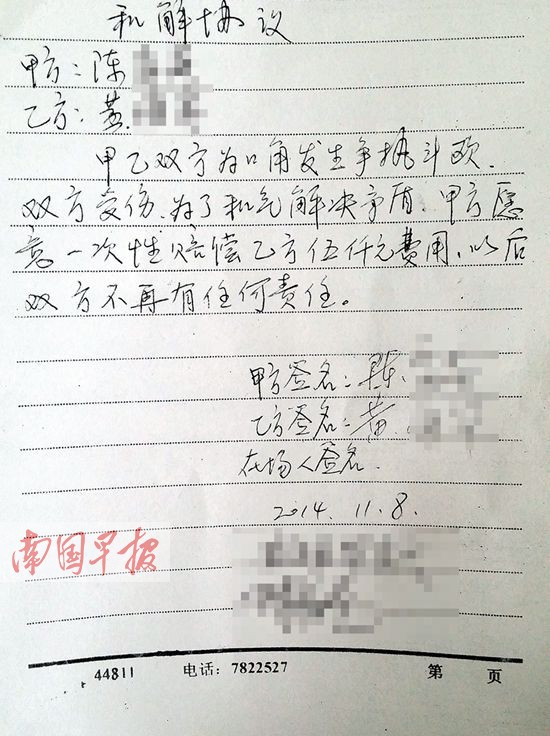 平南一教師被校長(zhǎng)毆打致傷 簽協(xié)議和解仍四處舉報(bào)