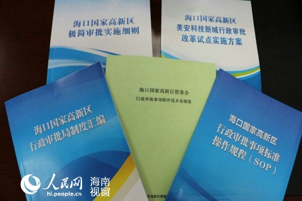 海口高新區(qū)