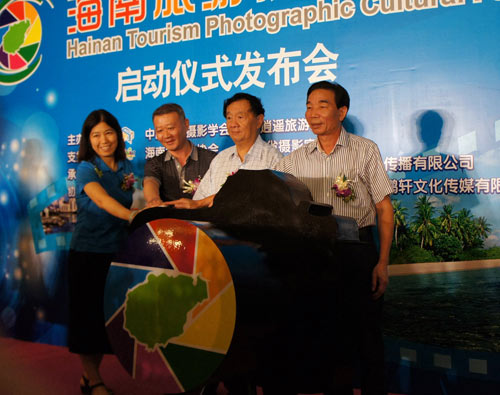 海南旅游攝影文化節(jié)海口啟動(dòng)