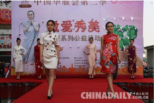 中國(guó)華服會(huì)第二季