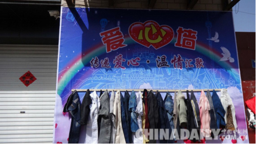 張家口萬(wàn)全區(qū)建起首面“愛心墻”