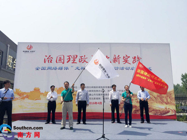 走轉(zhuǎn)改：重走習總書記當年路，筆耕河北扶貧好故事