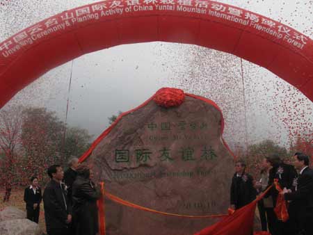 云臺山國際旅游節(jié) 大使栽白皮松見證國際友誼