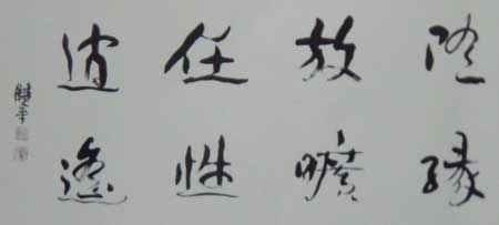 風(fēng)骨豪情道縱橫 衛(wèi)雙奎之書法藝術(shù)