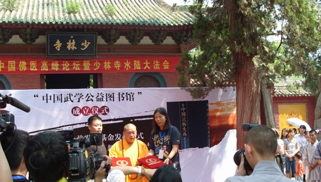 中國武學公益圖書館在少林寺成立