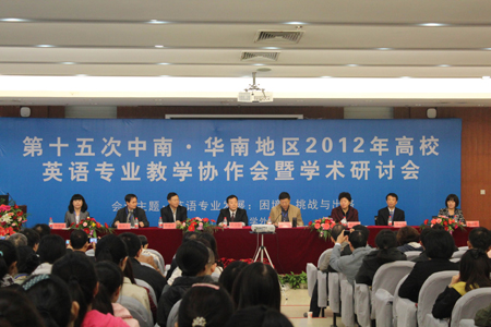 中南、華南地區高校英語專業教學協作會在鄭州大學舉行