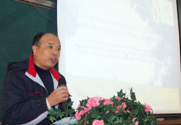 鄭州二七區(qū)外國語小學(xué)舉辦“21世紀(jì)杯”英語演講比賽