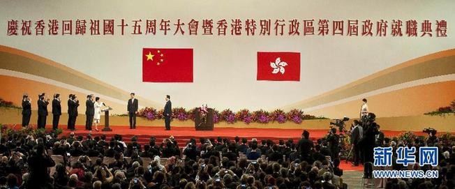 胡錦濤出席慶祝香港回歸祖國15周年大會暨香港特區第四屆政府就職典禮