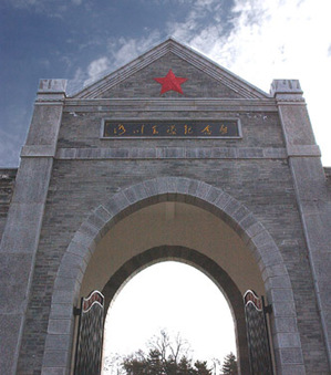 洛川會(huì)議(1937年)