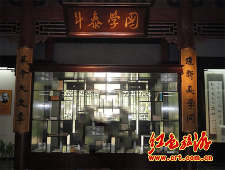 瞻仰浙江博物館、章太炎紀念館有感