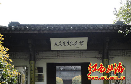 瞻仰浙江博物館、章太炎紀念館有感