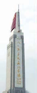 軍旗在這里升起—八一南昌起義紀念館