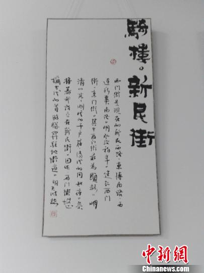 尋找騎樓記憶 海口開展“騎樓老街書法展活動(dòng)月”