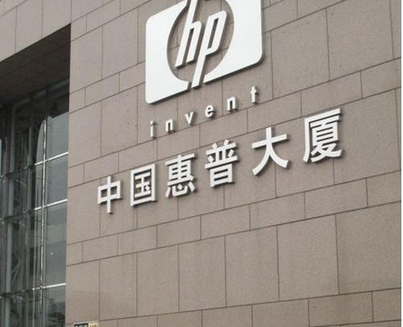 網(wǎng)上可查型號 惠普電池免費(fèi)換