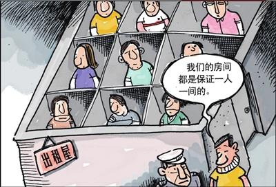 住建部禁令無法阻擋群租現(xiàn)象 房租上漲成誘因