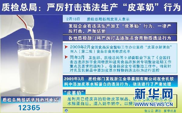 “皮革奶”事件令中國(guó)脆弱乳業(yè)再受重壓