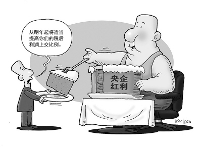 2010國(guó)企上繳紅利440億元 專家建議讓全民共享