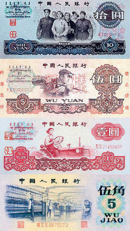盤點(diǎn)各套人民幣市場價(jià)格 幣王牧馬圖拍得200萬