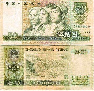 盤點各套人民幣市場價格 幣王牧馬圖拍得200萬