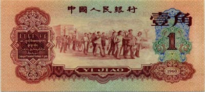 盤(pán)點(diǎn)各套人民幣市場(chǎng)價(jià)格 幣王牧馬圖拍得200萬(wàn)