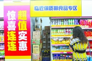 快過期食品明確標示 京78家超市設臨期食品專柜