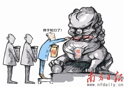 四大行信貸現(xiàn)松動(dòng) 房貸個(gè)貸依然緊縮