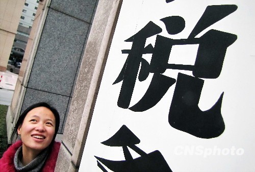 盤點(diǎn)2011經(jīng)濟(jì)領(lǐng)域法規(guī)：新個(gè)稅法最惠民