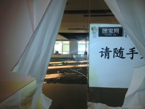 過期團購仍在進行 團寶網消費者退款無門