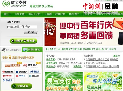 支付平臺(tái)成網(wǎng)購釣魚幫兇 專家:消費(fèi)者有權(quán)討說法