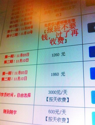 國考天價培訓(xùn)高達(dá)萬元 考生：能過面試再多也掏
