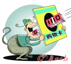 購物卡實(shí)名制如何才能“名”副其“實(shí)”？