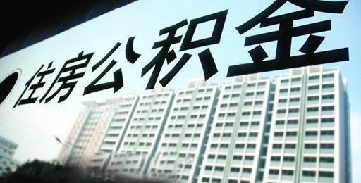 證監(jiān)會回應(yīng)養(yǎng)老金住房公積金質(zhì)疑 