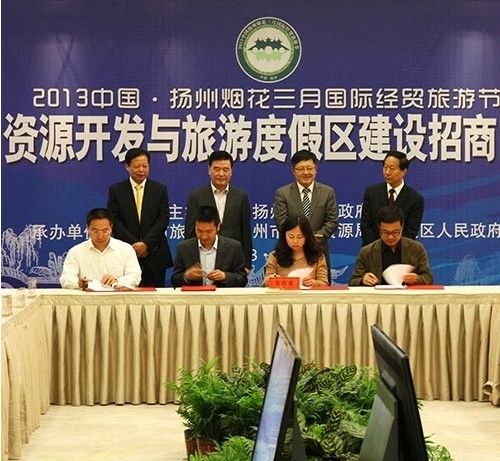 騰訊QQ旅游與揚州建立旅游城市戰略級合作