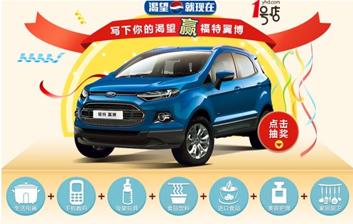 1號店迎5周年 7-11成網超購物節！