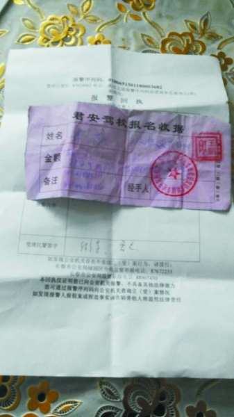 男子遭遇“山寨”駕校 4500元報(bào)名費(fèi)“打水漂”