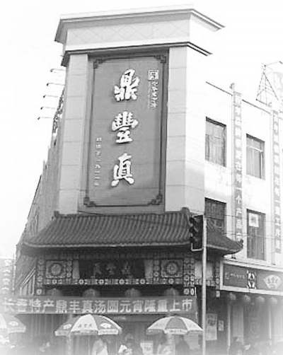 吉林老字號企業(yè)創(chuàng)新發(fā)展思考:老字號的長壽之道