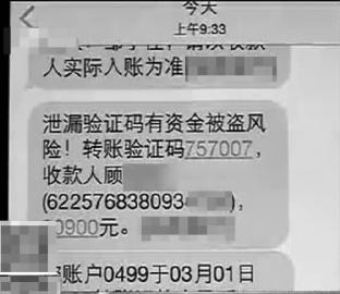長(zhǎng)春市民手機(jī)操作不小心失誤 2萬多元錢匯錯(cuò)人