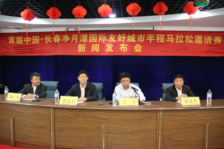首屆長春凈月潭國際友好城市半程馬拉松邀請賽即將舉行