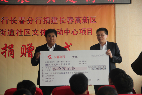 長春高新區：關注民生發展 建設幸福高新