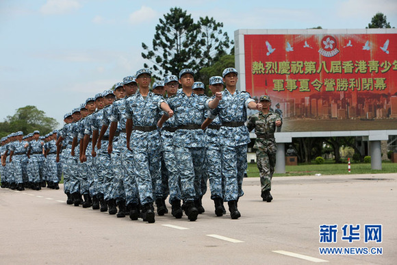 第八屆“香港青少年軍事夏令營”舉行結業典禮