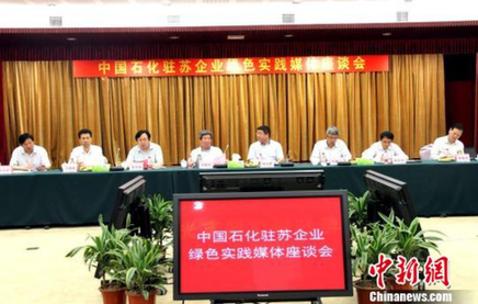 中國石化駐蘇企業(yè)“綠色實踐”彰顯央企責任