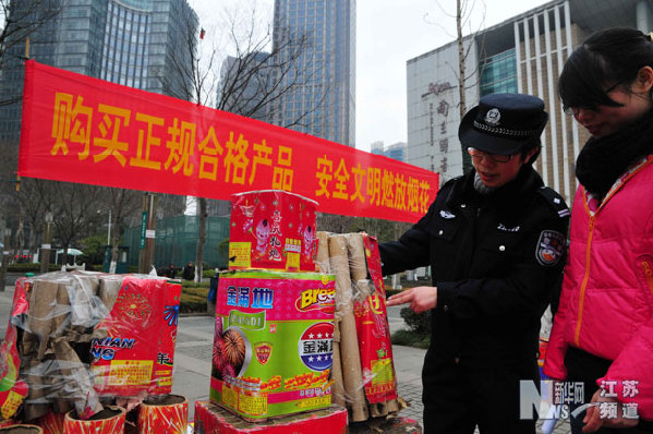 江蘇省暨南京市開展煙花爆竹燃放安全集中宣傳日活動(dòng)