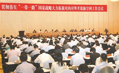 江蘇部署落實(shí)一帶一路國(guó)家戰(zhàn)略 拓展開(kāi)放新空間