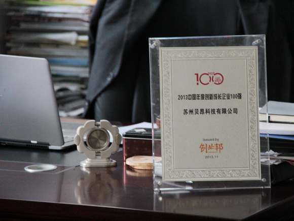 蘇州一科技企業榮登“創業邦100”